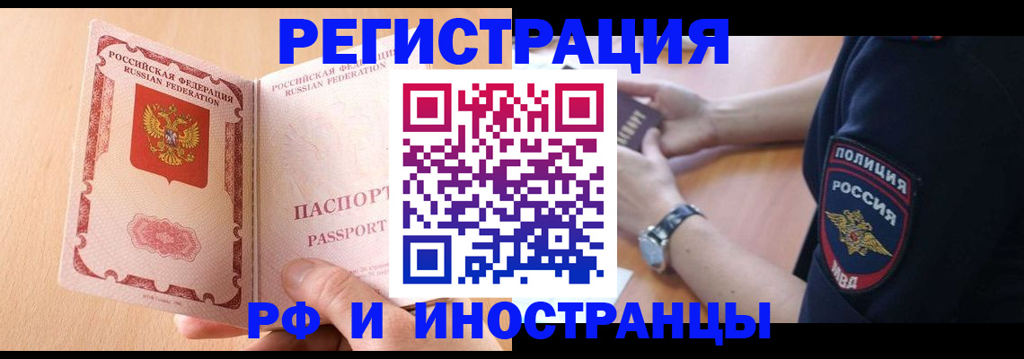 прописка для кредита в Сухом Логе