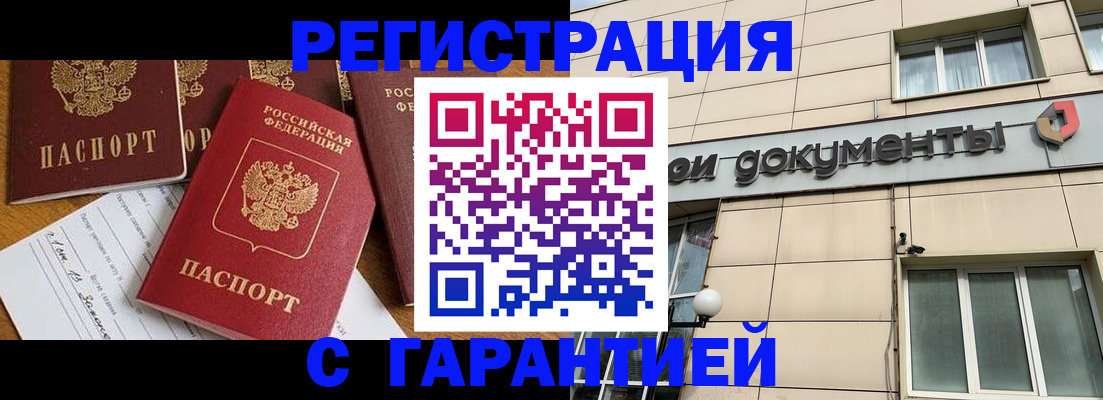 прописка иностранных граждан в Сухом Логе