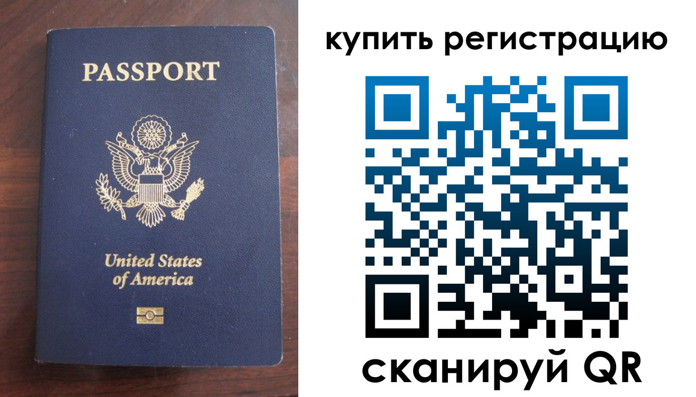 временная регистрация недорого в Сухом Логе