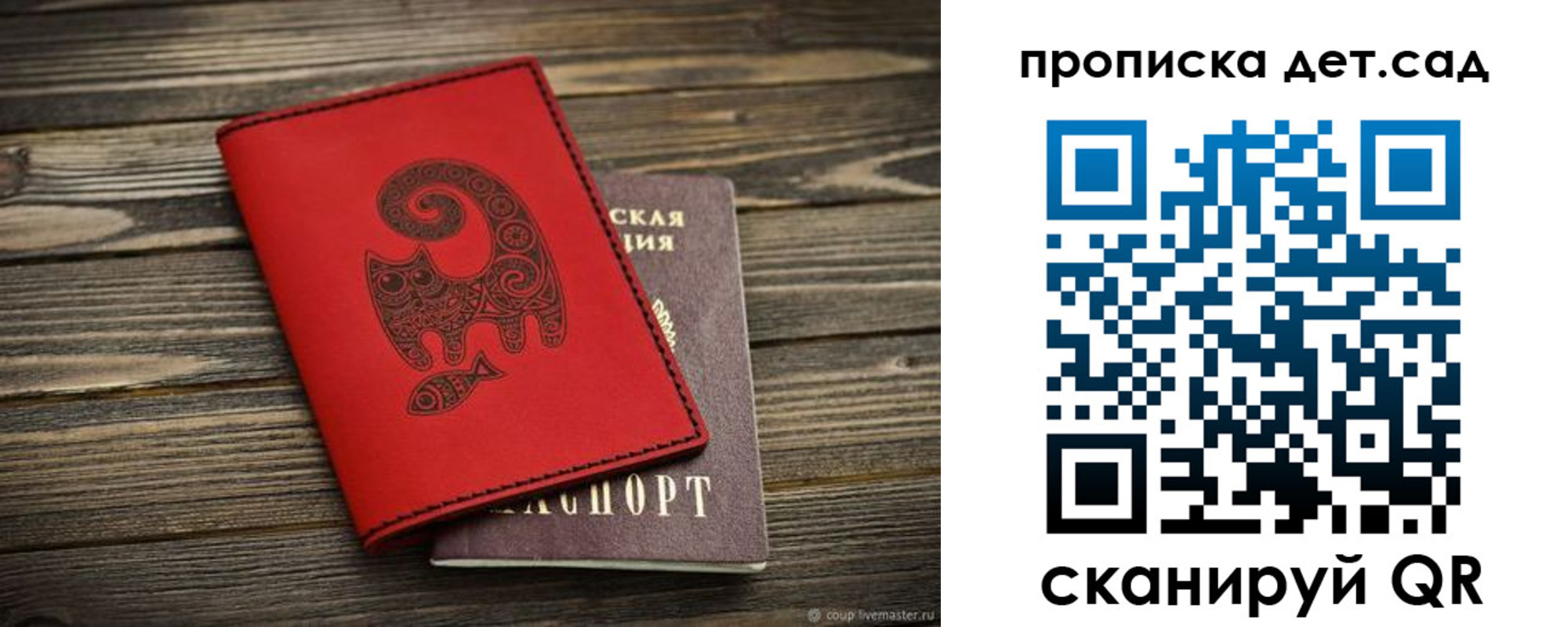 временная регистрация для школы в Сухом Логе
