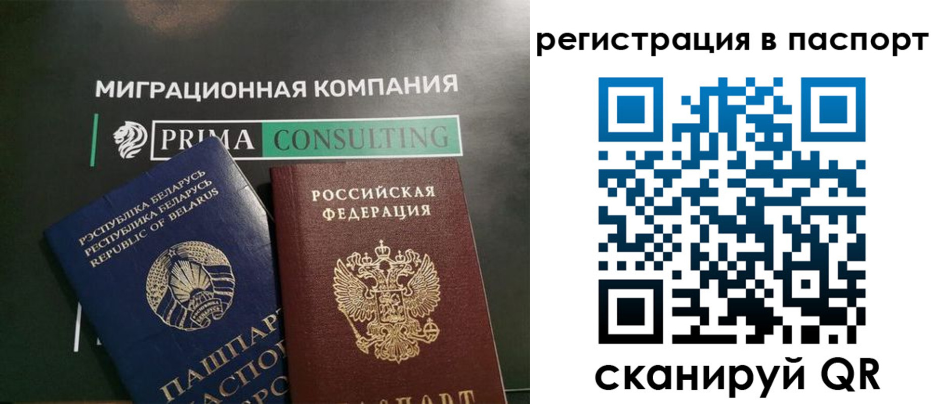 прописка для школы в Сухом Логе
