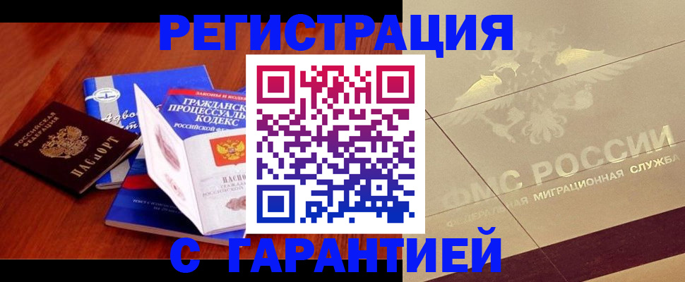 прописка поиск в Сухом Логе