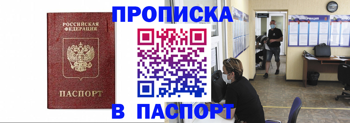 прописка ребенка в Сухом Логе